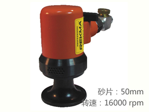 銳克馬REKMA AT-7725SA氣動砂紙打磨機
