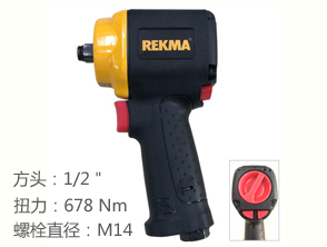 銳克馬REKMA AT-5489氣動(dòng)扭矩扳手