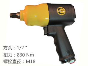銳克馬REKMA AT-5143氣動小風(fēng)炮