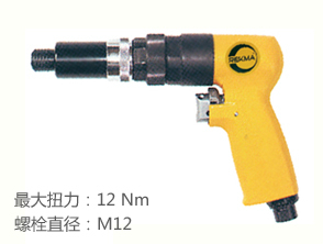 銳克馬REKMA AT-4181外調離合式氣動起子