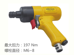 銳克馬REKMA AT-4078槍型風(fēng)批